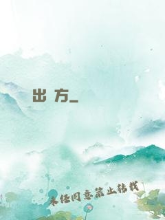 龍出東方