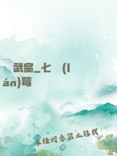 龍劍武皇