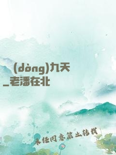 龍動(dòng)九天