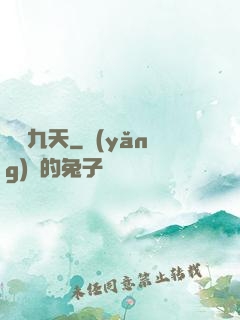 龍動九天