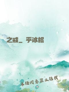 龍勛之戒