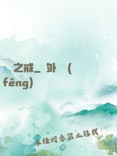 龍勛之戒
