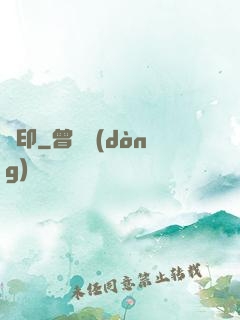 龍印