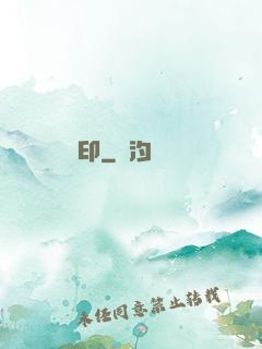 龍印