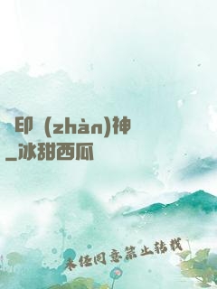 龍印戰(zhàn)神