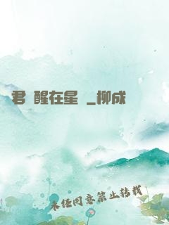 龍君蘇醒在星際
