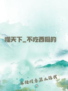 龍噬天下