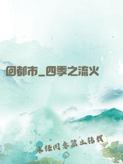 龍回都市
