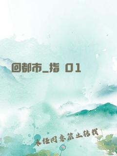 龍回都市