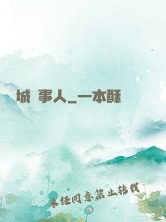 龍城話事人