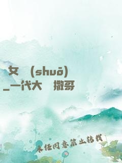 龍女傳說(shuō)