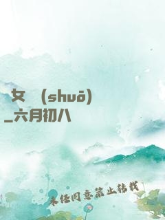 龍女傳說(shuō)