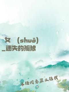 龍女傳說(shuō)