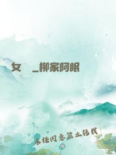 龍女飄飄