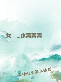 龍女飄飄