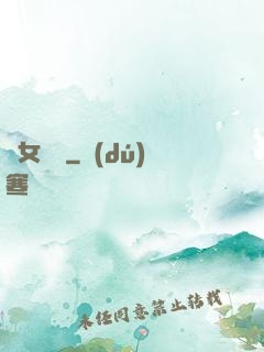 龍女飄飄