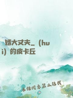 龍婿大丈夫