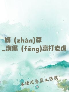 龍婿戰(zhàn)尊