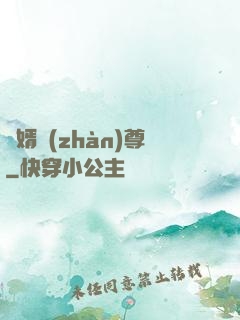 龍婿戰(zhàn)尊
