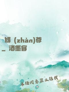 龍婿戰(zhàn)尊