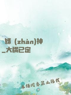 龍婿戰(zhàn)神