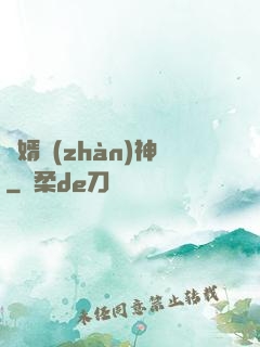 龍婿戰(zhàn)神