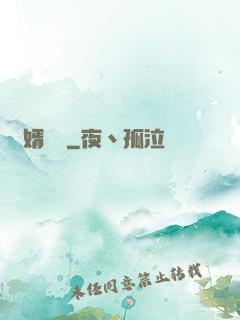 龍婿歸來