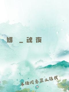 龍婿歸來