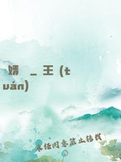 龍婿歸來
