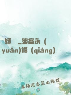 龍婿臨門