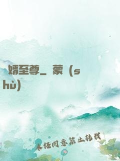 龍婿至尊