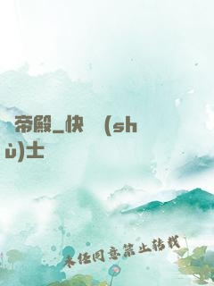 龍帝殿