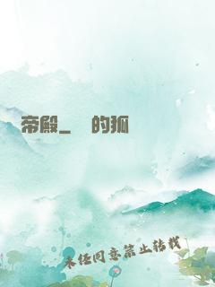 龍帝殿