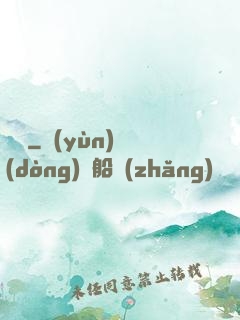 龍帥