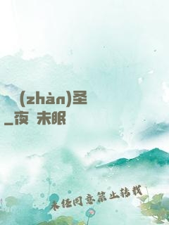 龍戰(zhàn)圣靈