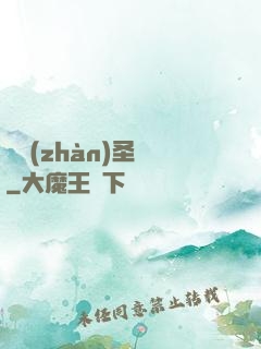 龍戰(zhàn)圣靈
