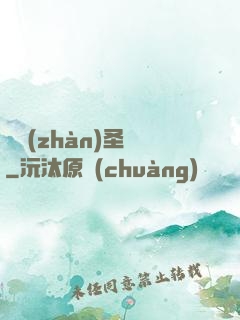 龍戰(zhàn)圣靈