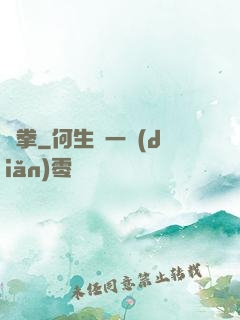 龍拳