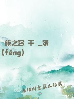 龍族之召喚千軍