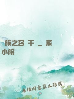 龍族之召喚千軍