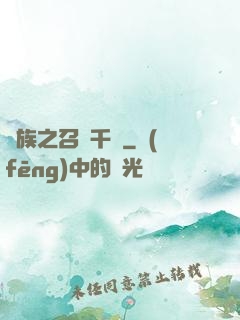 龍族之召喚千軍