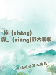 龍族爭(zhēng)霸