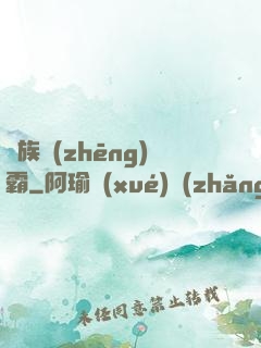 龍族爭(zhēng)霸