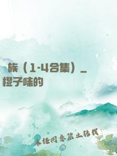 龍族（1-4合集）
