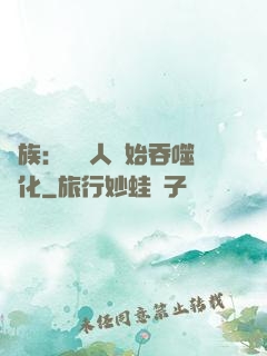 龍族：從龍人開始吞噬進化