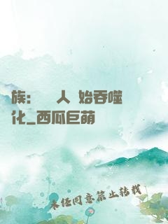 龍族：從龍人開始吞噬進化