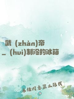 龍武戰(zhàn)帝