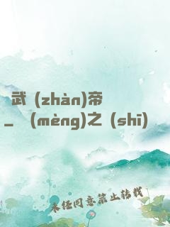 龍武戰(zhàn)帝