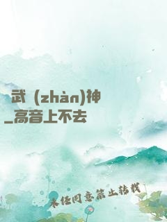 龍武戰(zhàn)神