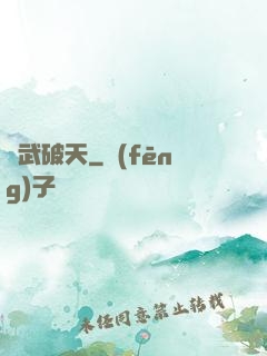 龍武破天